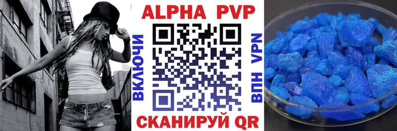 Купить где  Верещагино  Alpha-PVP кристаллы 