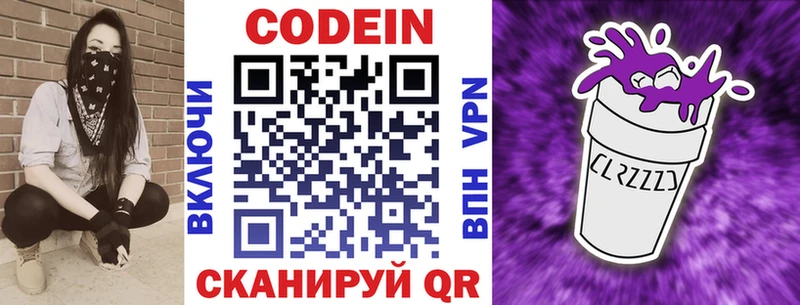 Купить где  Верещагино  Кодеиновый сироп Lean Purple Drank 