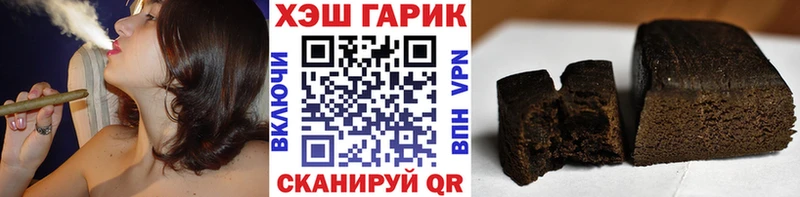 ГАШ хэш  Купить закладки  Верещагино 
