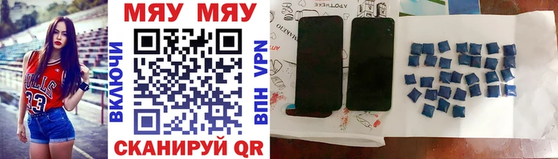 Купить где Верещагино Мефедрон мяу мяу