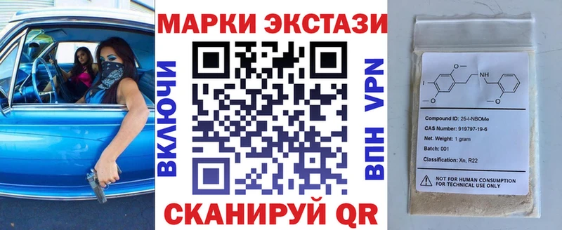 Наркотические марки 1,8мг  Купить где  Верещагино 